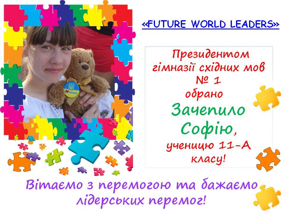 president_sofia