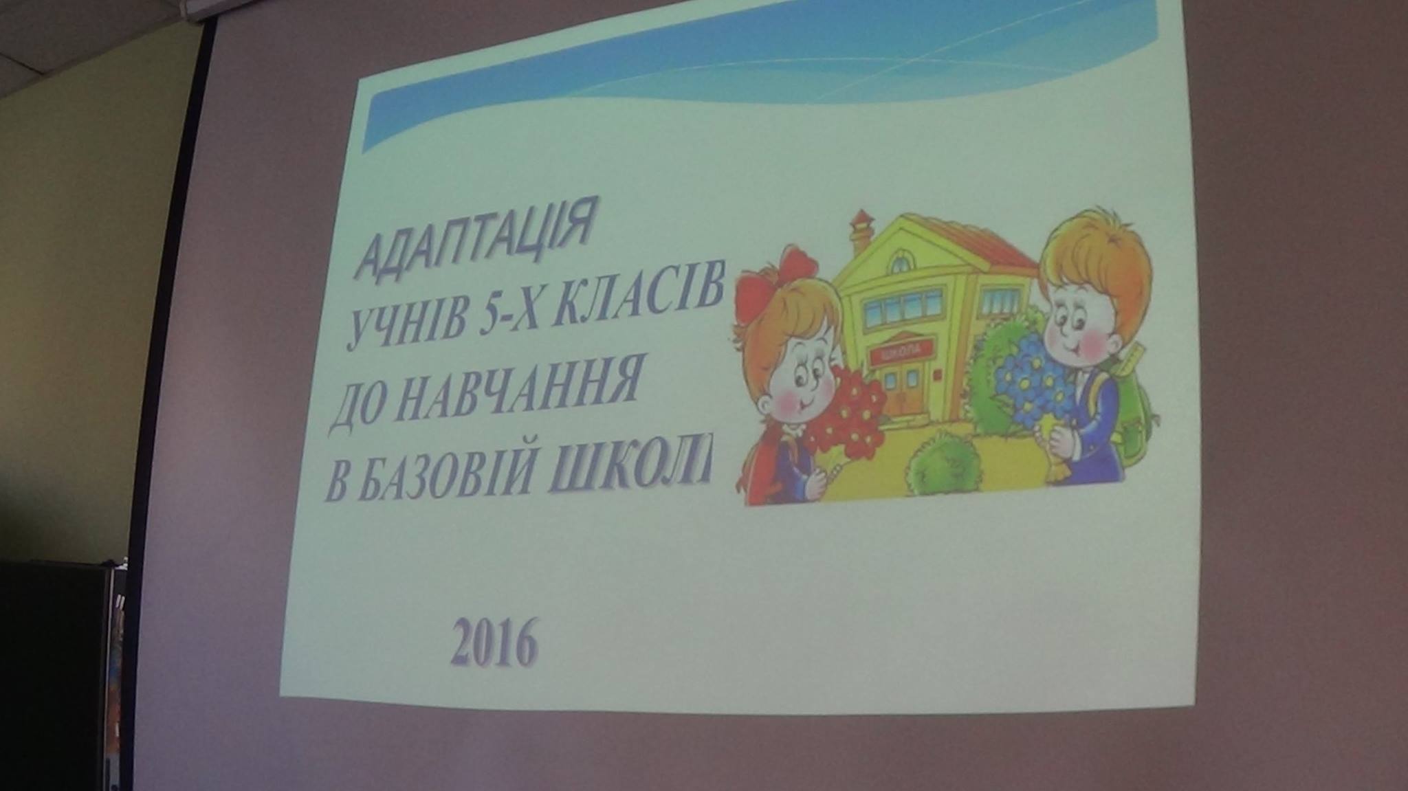 training_adaptation_1
