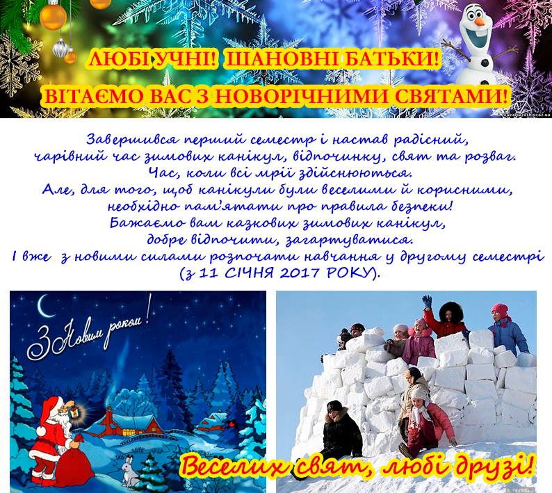 holidays_2016-2017