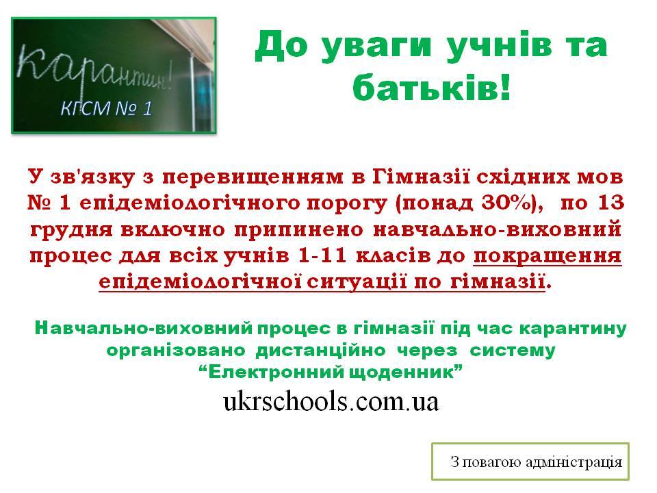 karantin