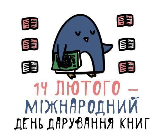 14_february