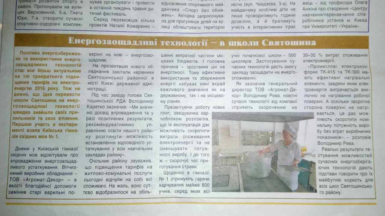 Energo_tech7
