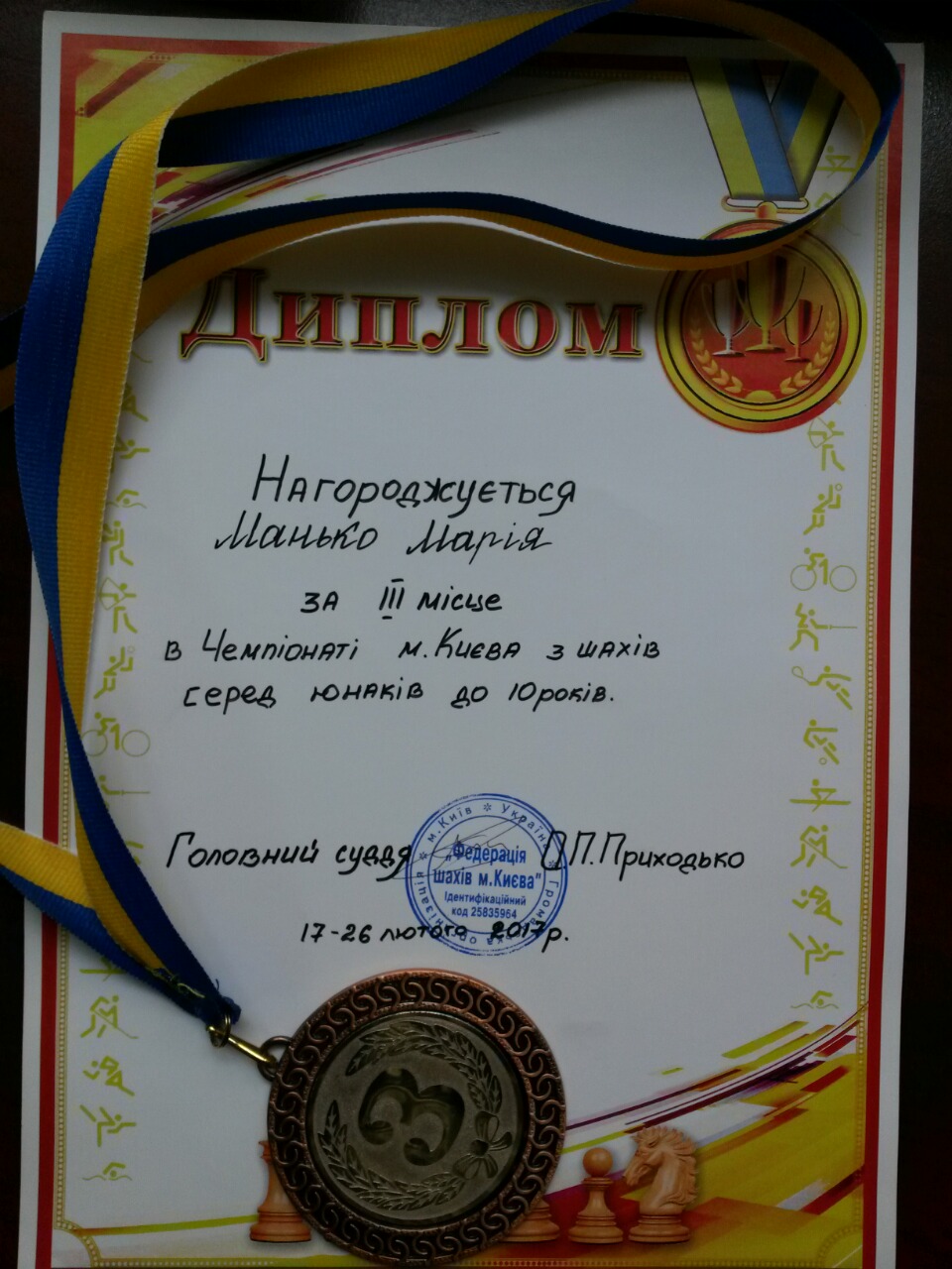 congratulations_maria_manko_1