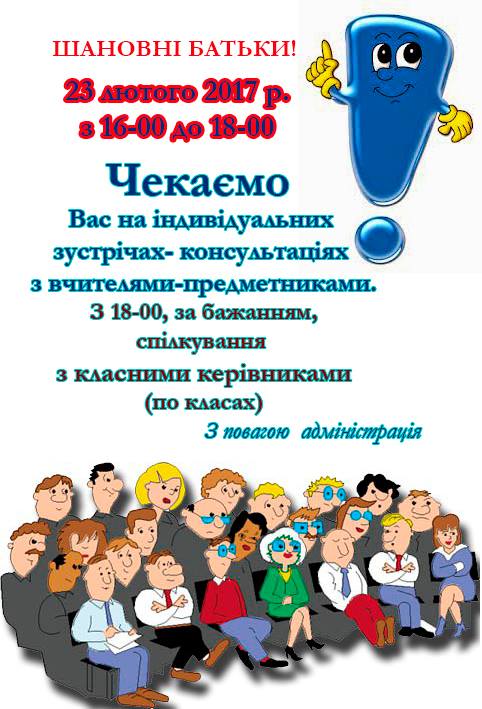 consultations_23_february