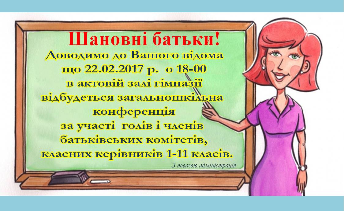 school_conference