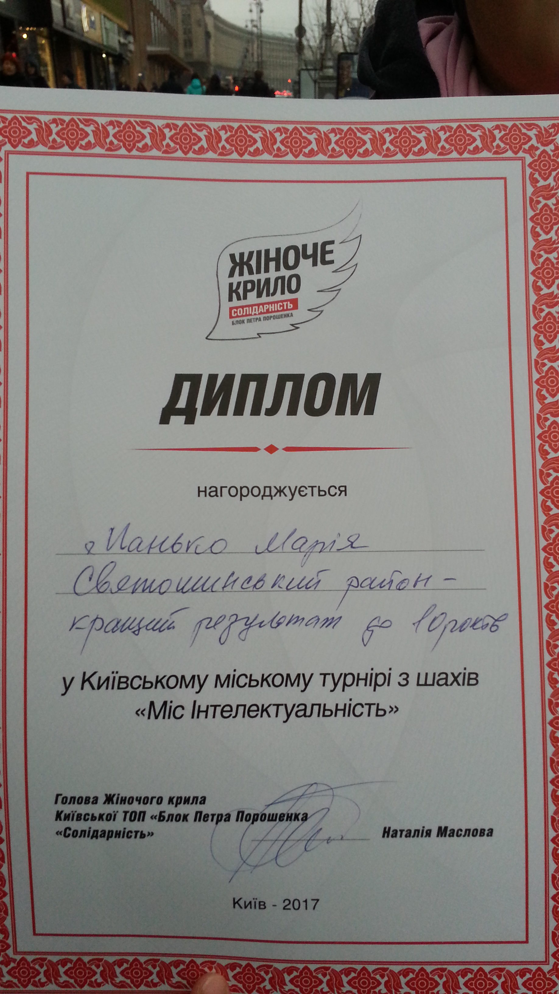 maria_manko_chess_1