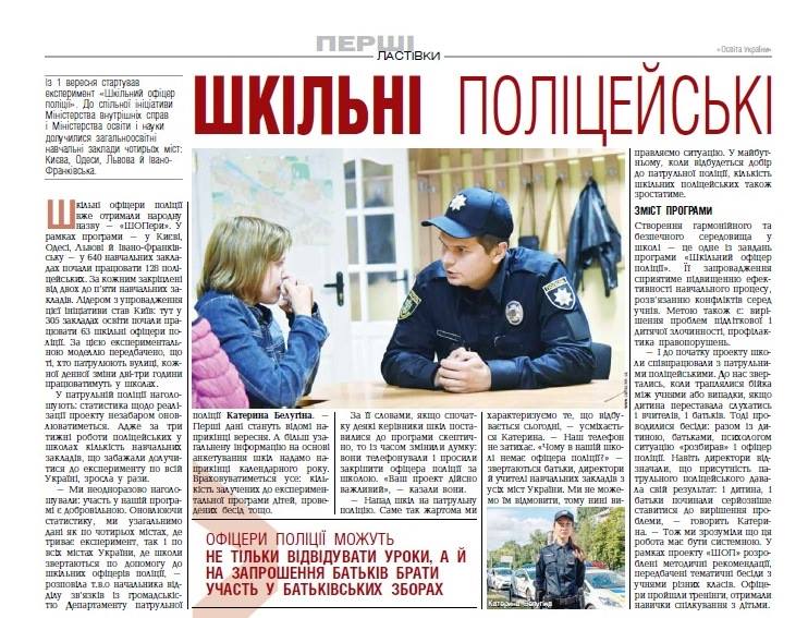 police_2