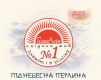 2022_pidnebesna-perlyna_final_001