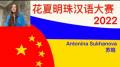 2022_pidnebesna-perlyna_final_006