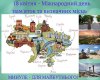2023-04-20-den_pamyatok_018