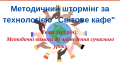 2023-04-23_world_cafe_brainstorm_001