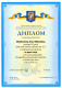 Diploma_1