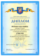 Diploma_2