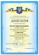 Diploma_3