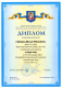 Diploma_4