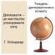 2023-12-03_diplomatic_etiquette_week_040