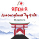 2024_02_12_Foundation_day_Japan_001