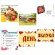apple_day_KGSM_22__029