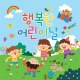 children_day_1