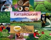 china_distance__18