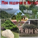 china_distance__7