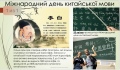 den_kitayskoi_movi__10