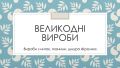 2022_gurtok_divoruchki_006
