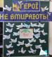 pamyati_geroiv_nebesnoi_sotni_2021__04