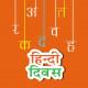 2023-09-16_Hindi_day_001