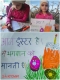 hindi_distance__9