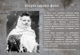istoriya_odnogo_foto__8