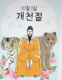 nation_day_Korea_KGSM_22__002