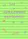 matematichniy_kaleidoskop_2021__13