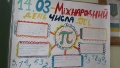 pi_2017_2