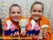 Сестри Заєць 1Г та 3Б