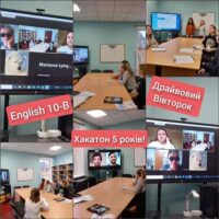 ХАКАТОН 5D ІНОЗЕМНИМИ МОВАМИ