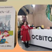 Участь у презентації видання «Світ без меж»
