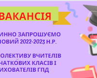 Вакансія у КГСМ №1