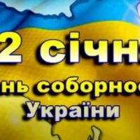 Живий ланцюг єдності учнів КГСМ №1 до Дня Соборності України