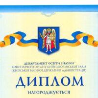 Вітання переможцям