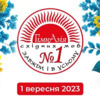 Щодо проведення 1 вересня у КГСМ №1