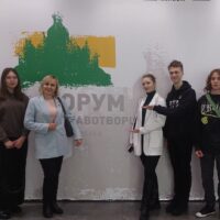 Форум державотворення “Софія Київська”