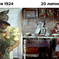 До 100-річчя з дня народження Сергія Параджанова