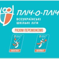 Пліч-о-пліч: підготовка до змагань з футзалу
