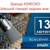 День радіо