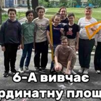 Уроки математики