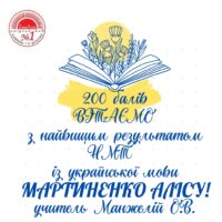 Вітаємо Алісу Мартиненко!