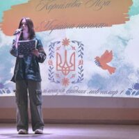 Поетичний фестиваль «На крилах надії-2025»