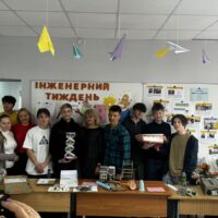Інженерний тиждень-2025