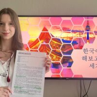 Чудова новина з Республіки Корея!